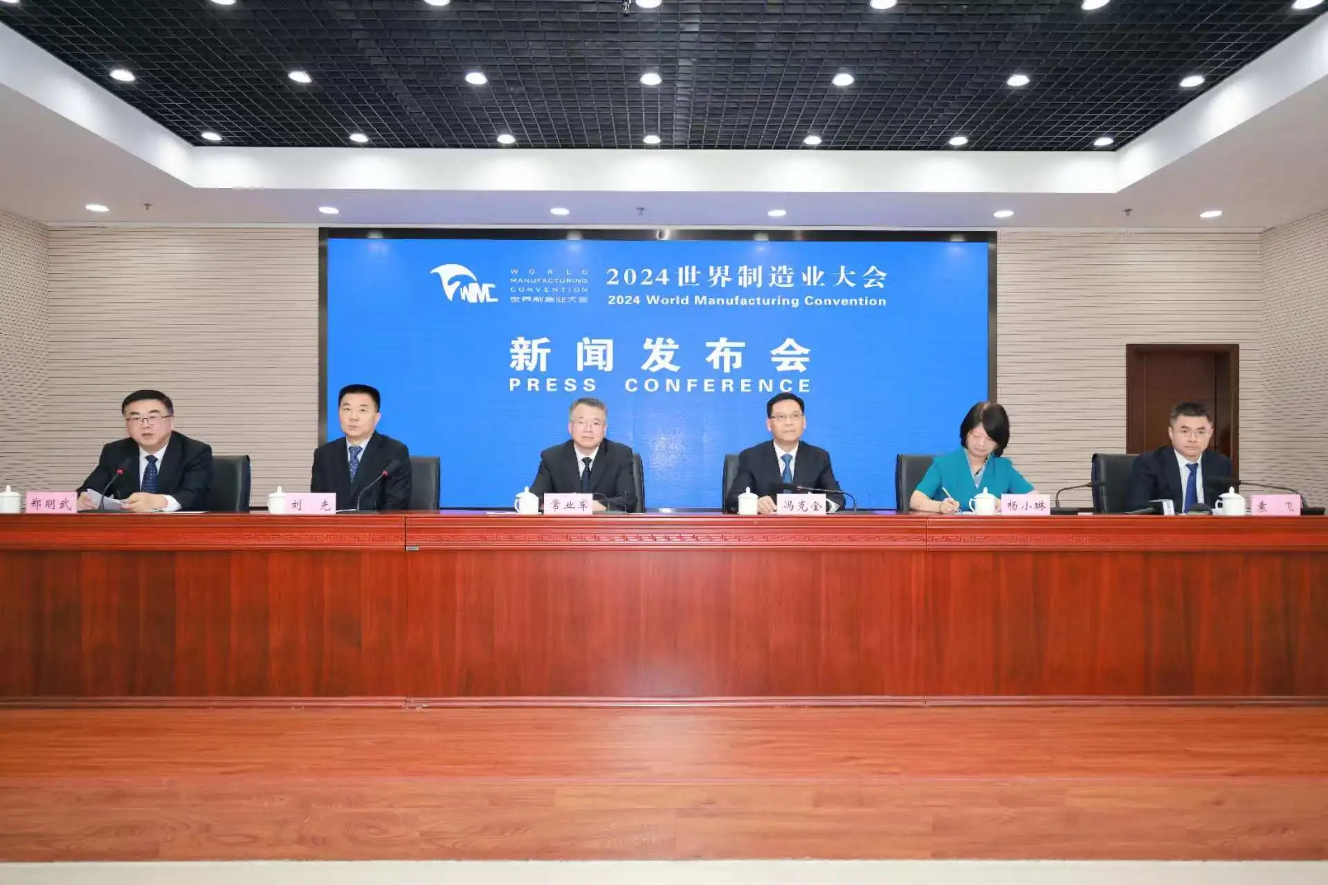 2024世界制造业大会将于9月20-23日在合肥等市举办